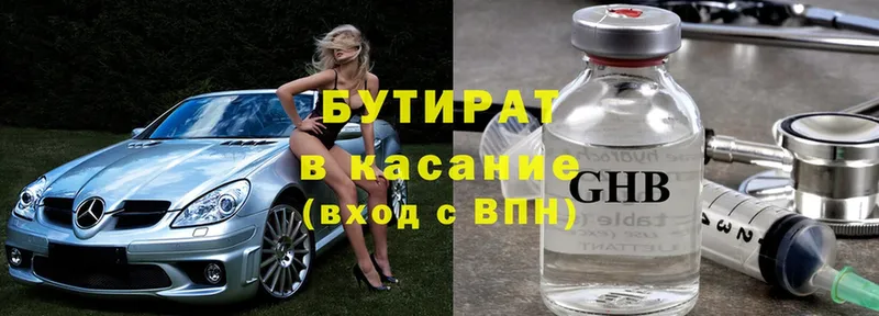 купить наркотик  Чкаловск  blacksprut как войти  БУТИРАТ 99% 